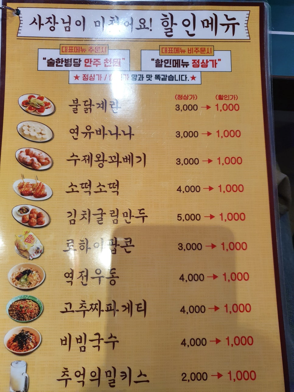 일백집서울포차 이미지