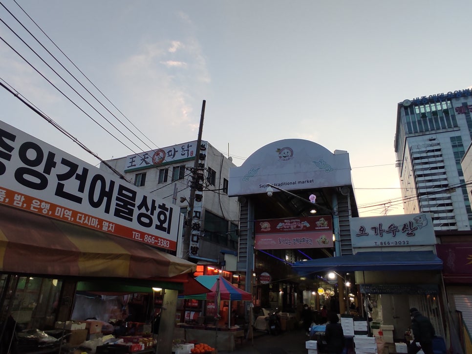 왕천닭집 이미지
