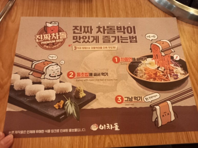 이차돌울산대공원점 이미지