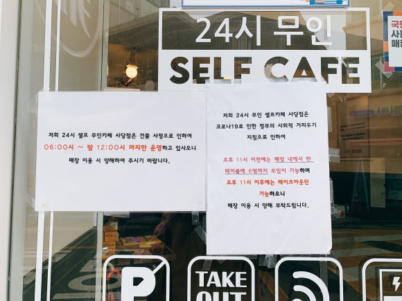 24시무인셀프카페 사당점 이미지