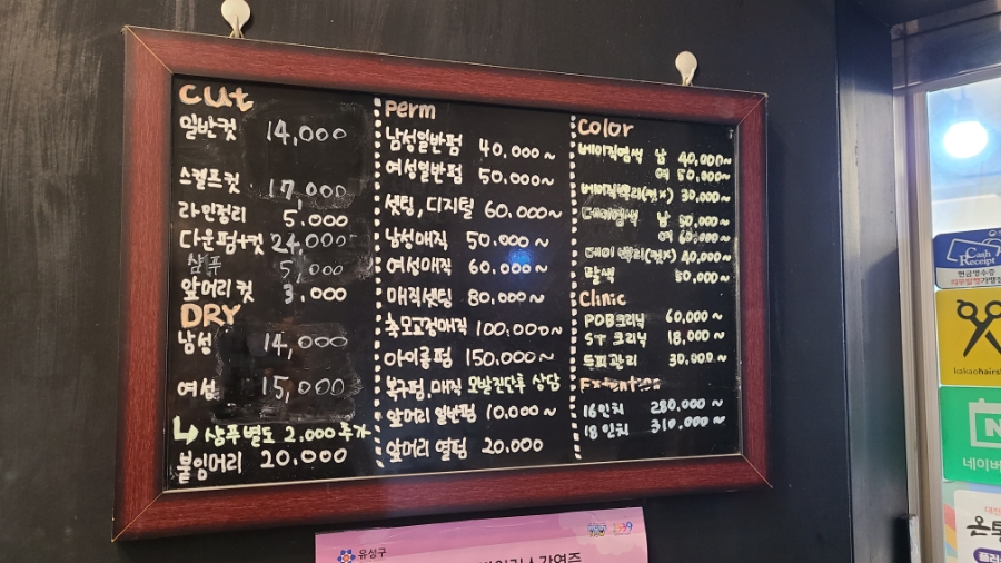 영헤어모드 이미지