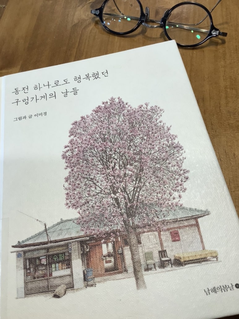 복희슈퍼 이미지