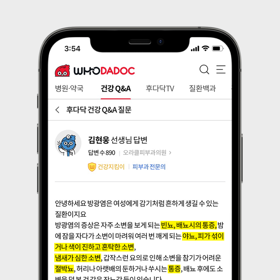 김현웅피부과의원 이미지