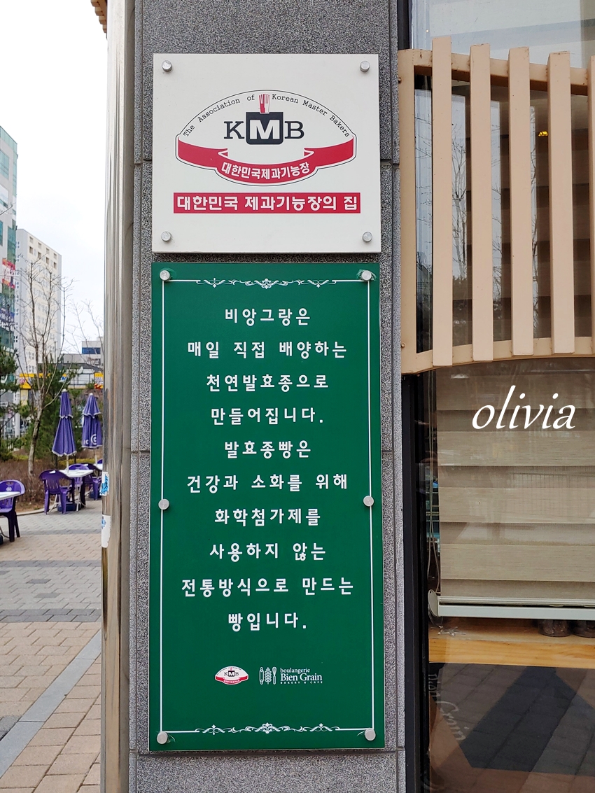 비앙그랑 이미지