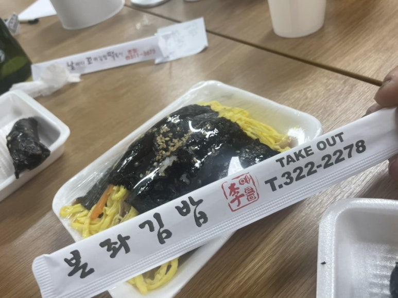 본좌김밥 이미지