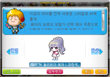 올리비아헤어 이미지