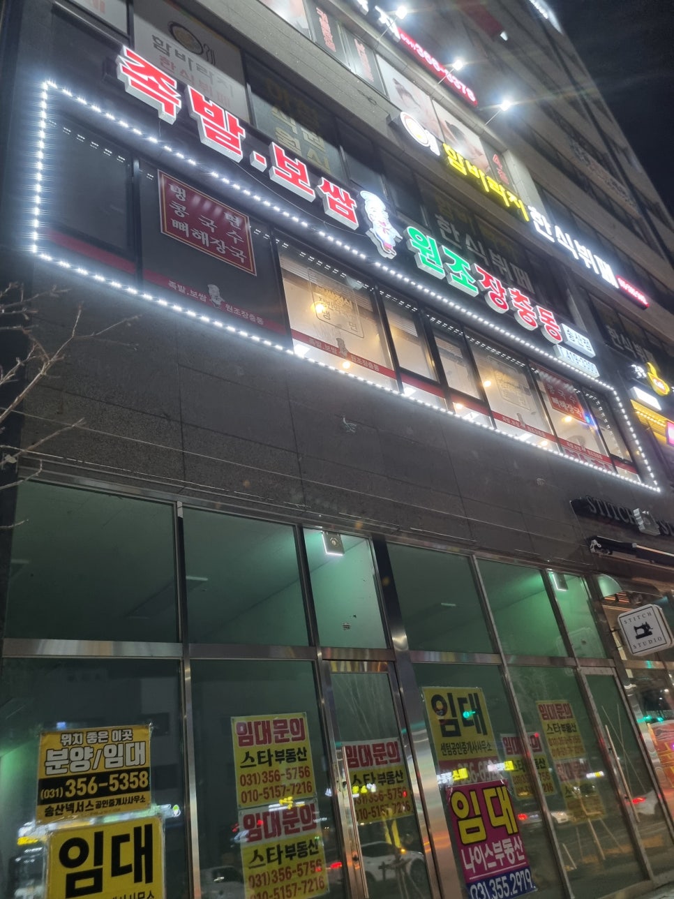원조장충동왕족발 이미지