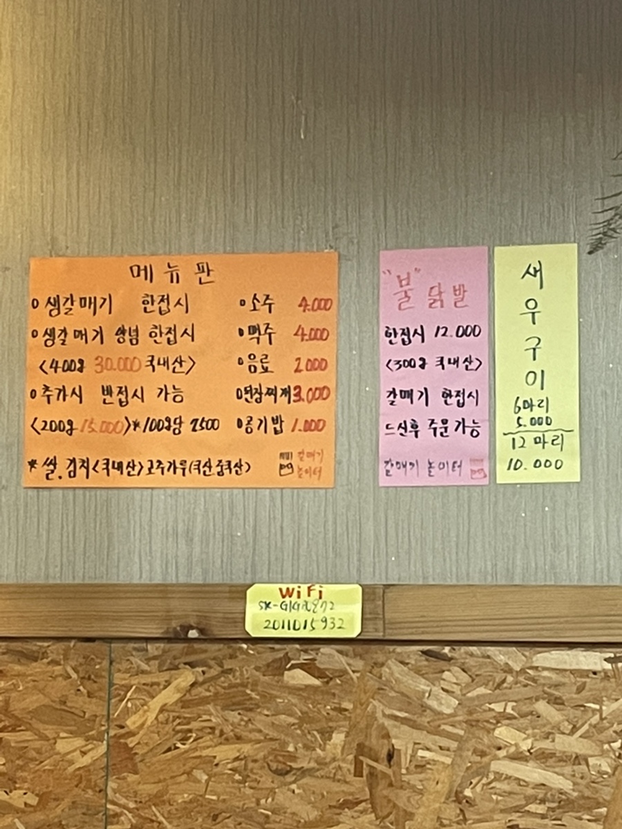 갈매기놀이터 이미지