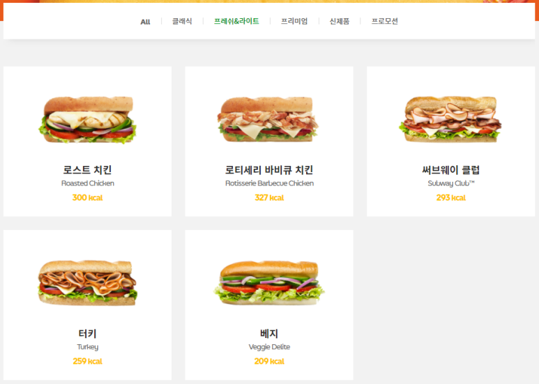 써브웨이수서역점 이미지