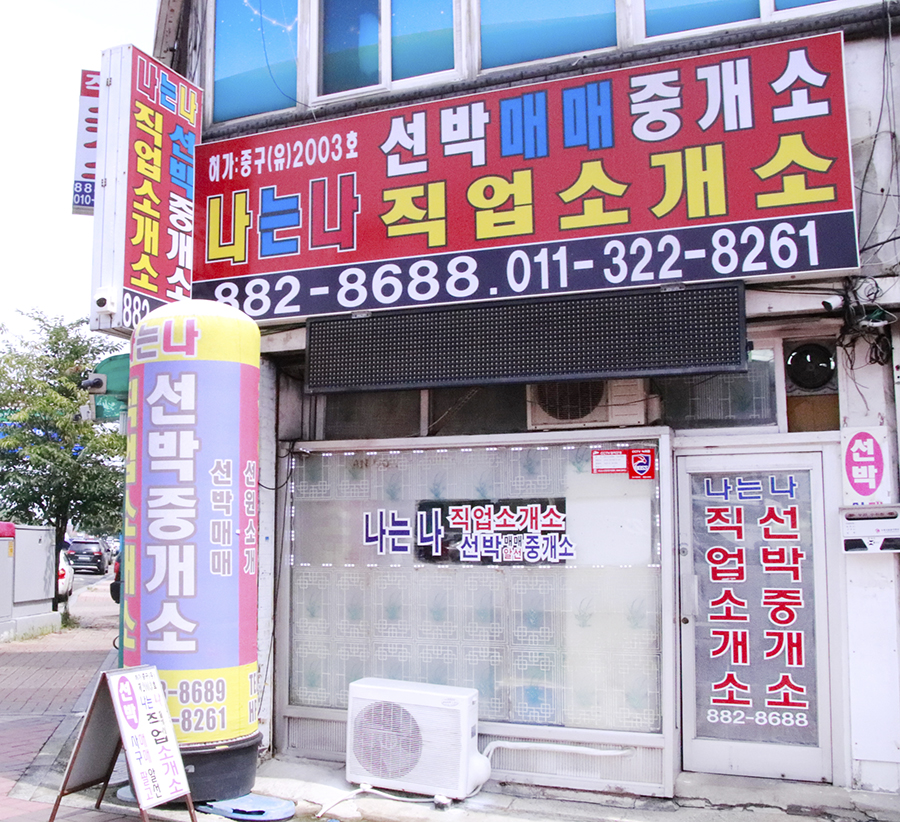 나는나직업소개소 이미지