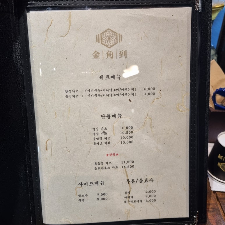금각도 가산점 이미지