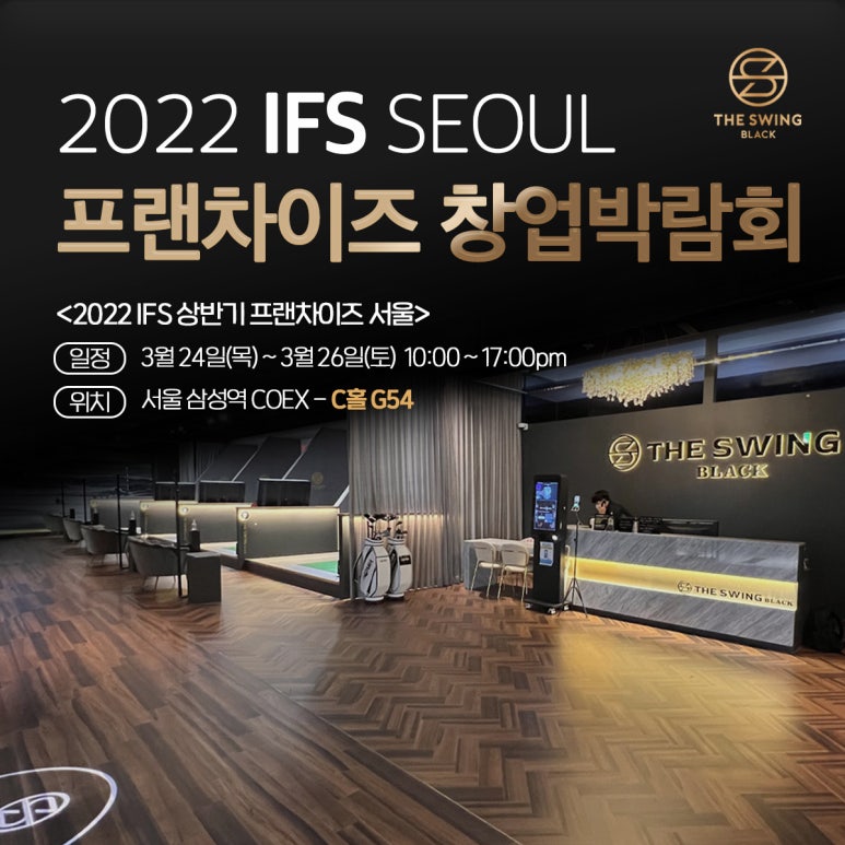더스윙골프스크린 이미지