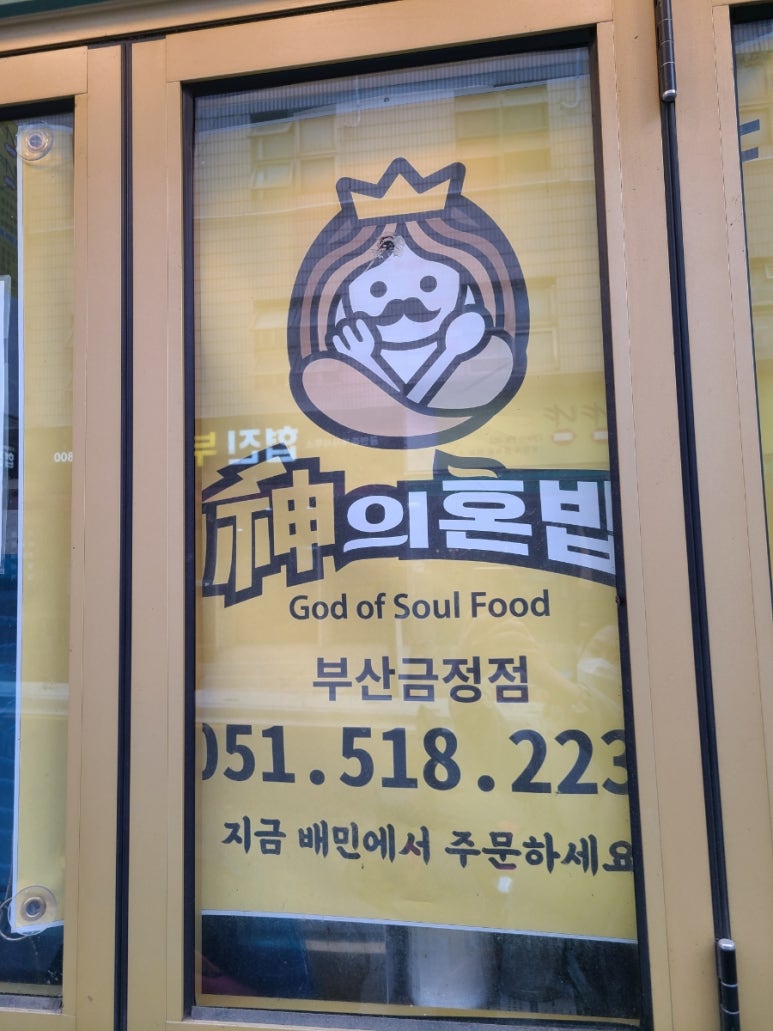 신의혼밥 이미지