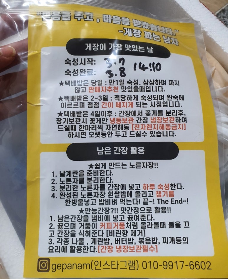 게장파는남자 이미지