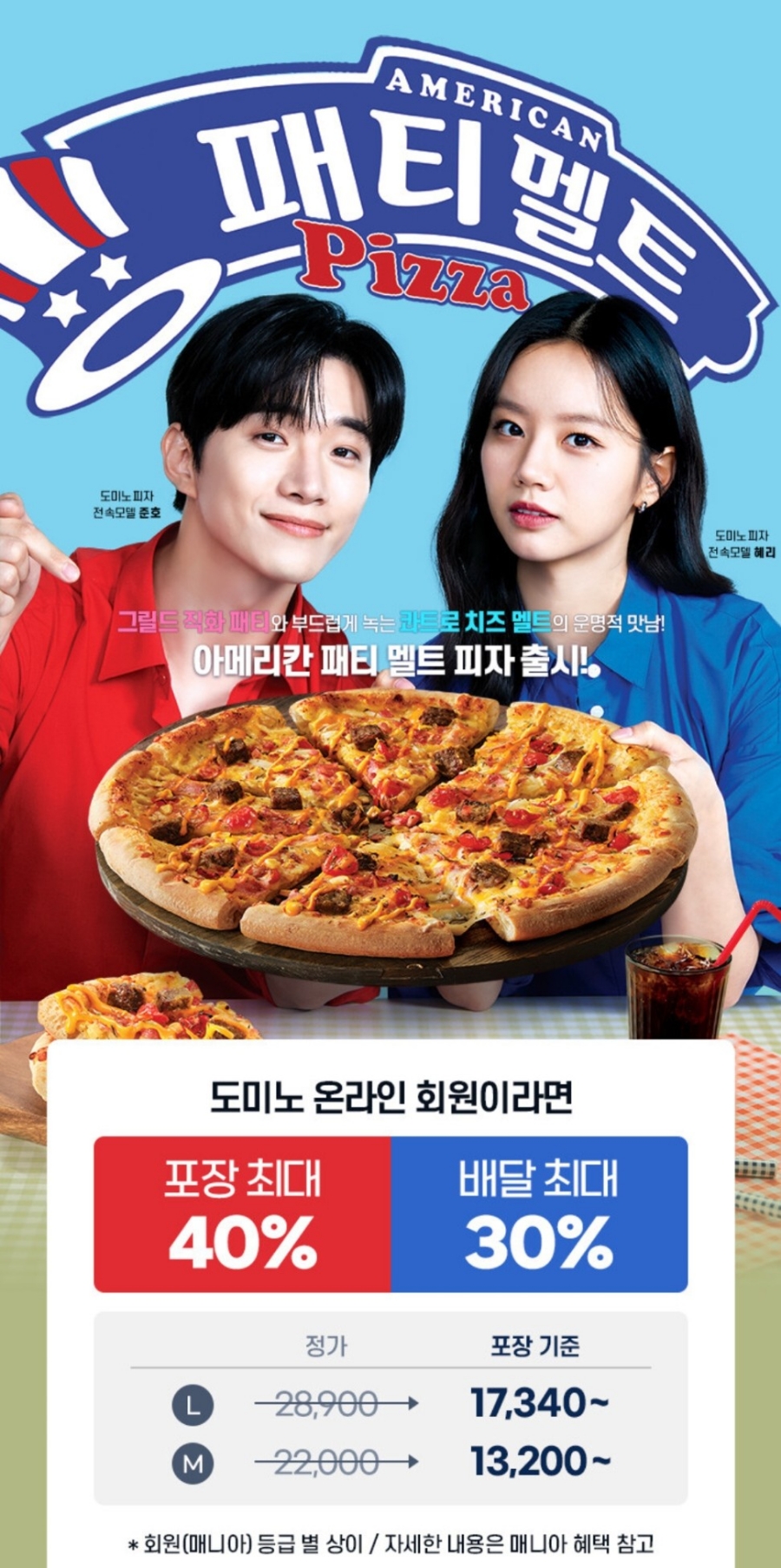 아메리칸피자 이미지