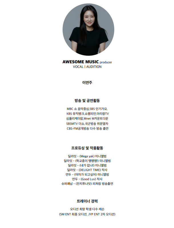 메인실용음악학원 이미지