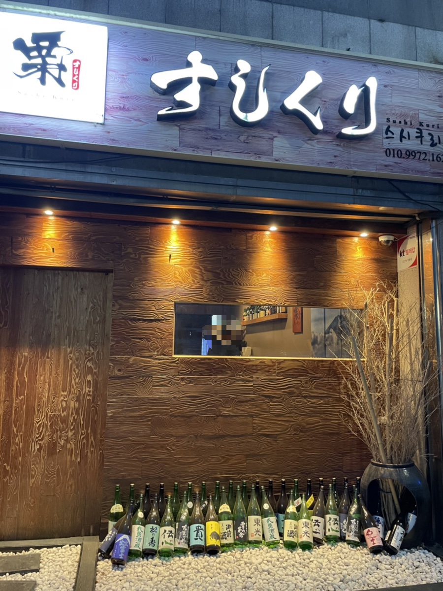 스시쿠리 이미지