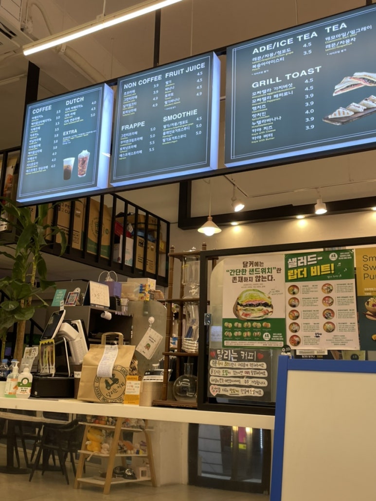 달리는커피안산 이미지