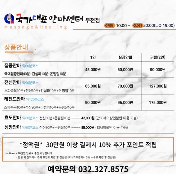 국가대표안마센터 이미지