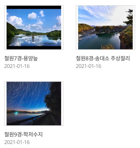고석정관광레저 이미지