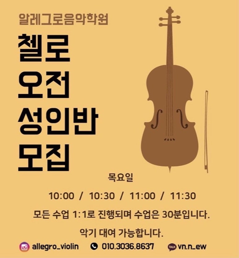 알레그로음악학원 이미지