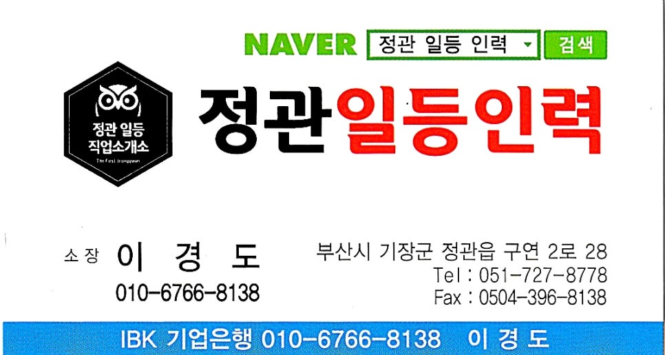 서창인력 이미지