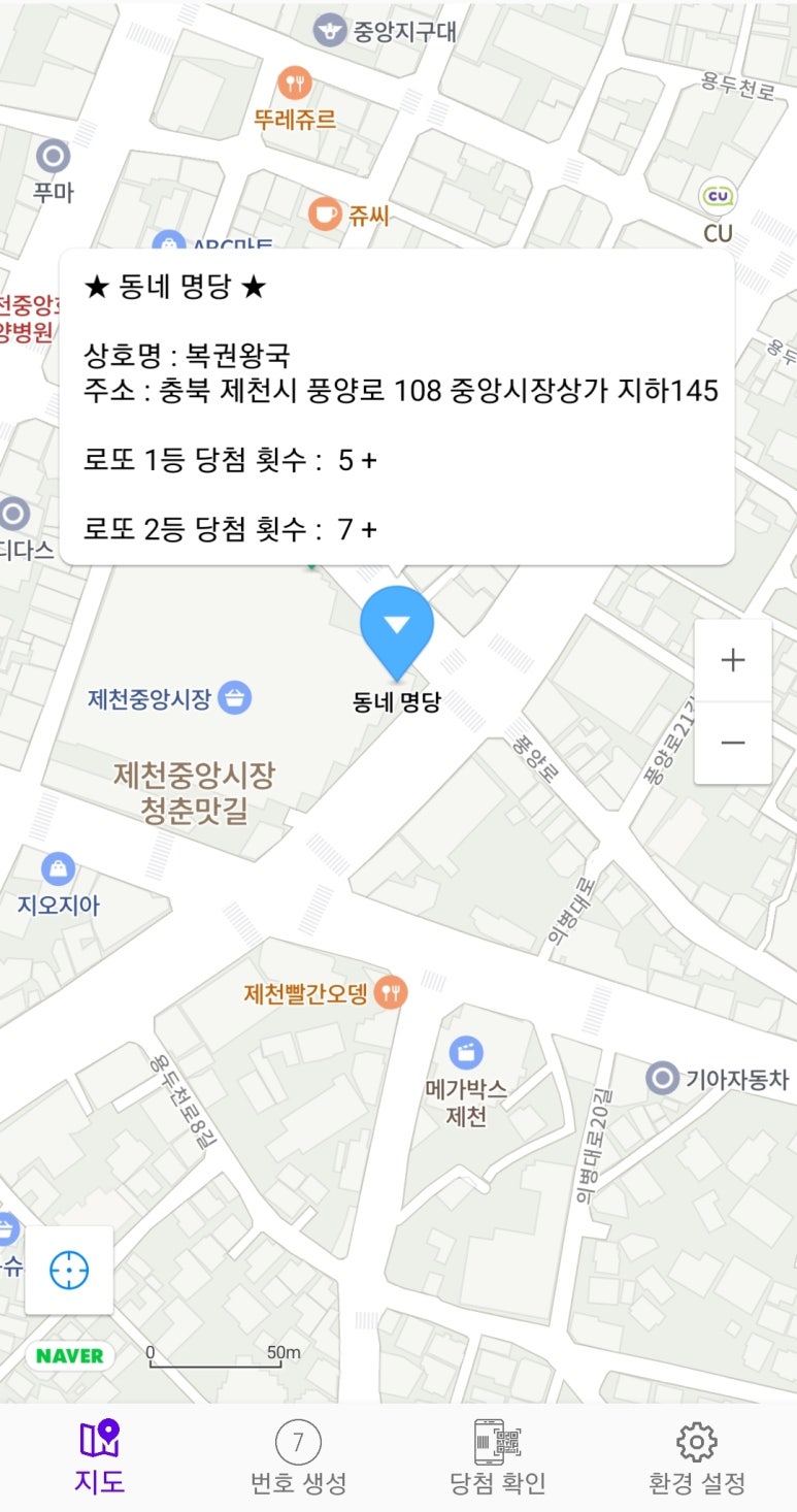제천명당로또 이미지