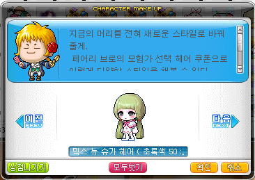 올리비아헤어 이미지