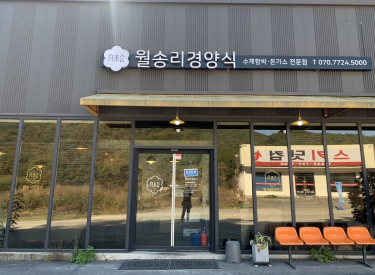 까치경양식 이미지
