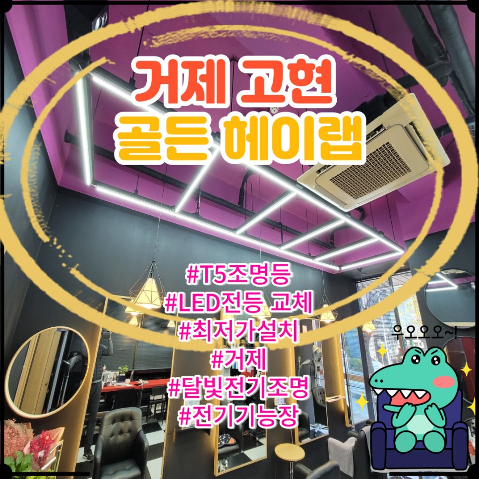 거제헤어숍 이미지
