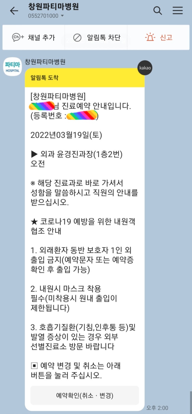 파티마피부과 이미지