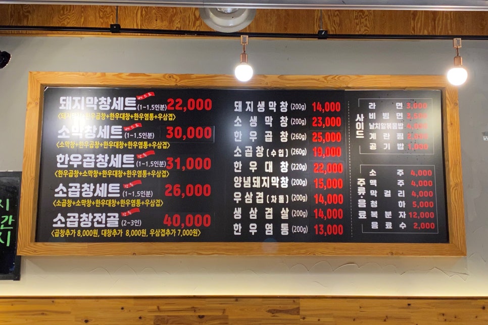 태영생막창한우곱창 이미지