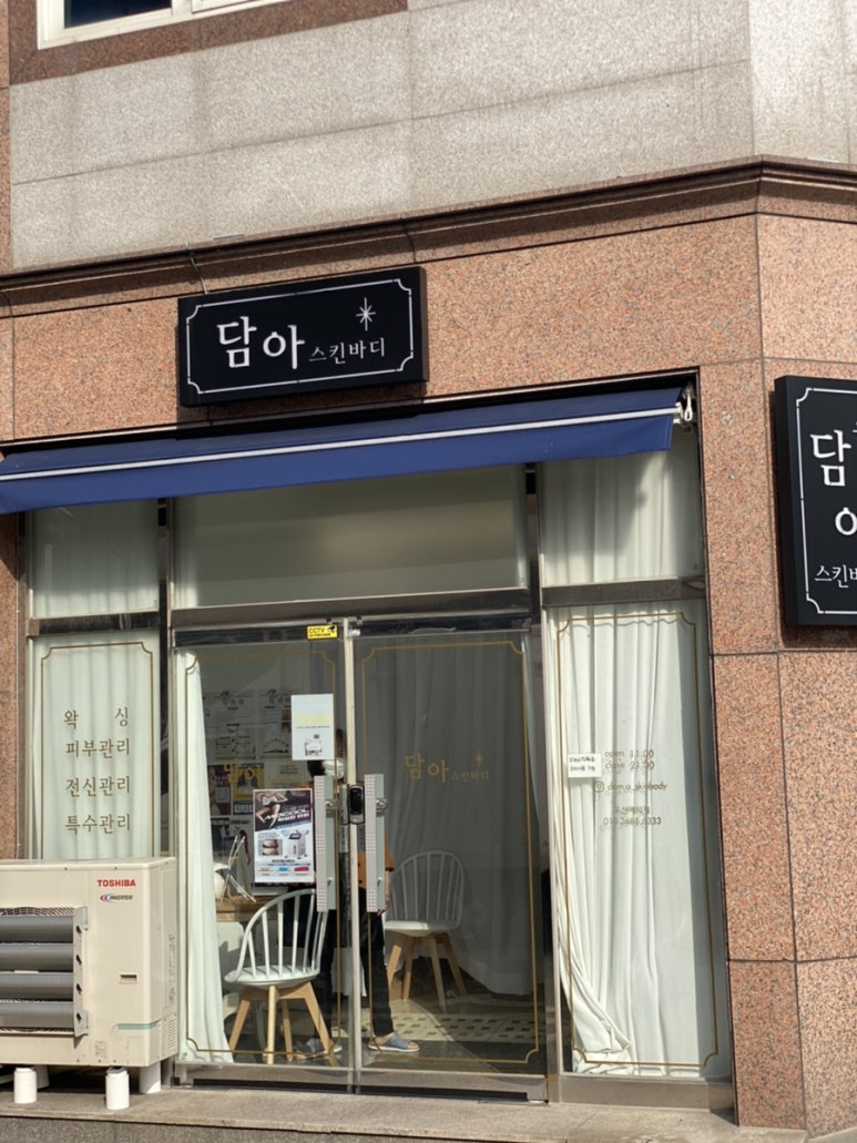 담아스킨바디 이미지