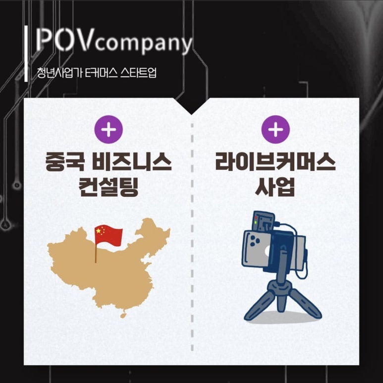 포브컴퍼니 이미지