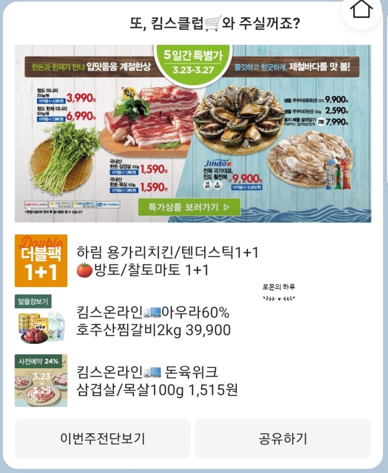 초이스농산 이미지