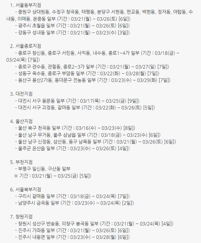 롯데택배 동대구 이미지