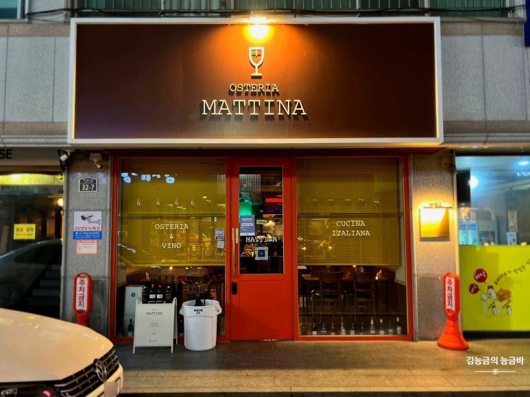 마띠나(Mattina) 이미지