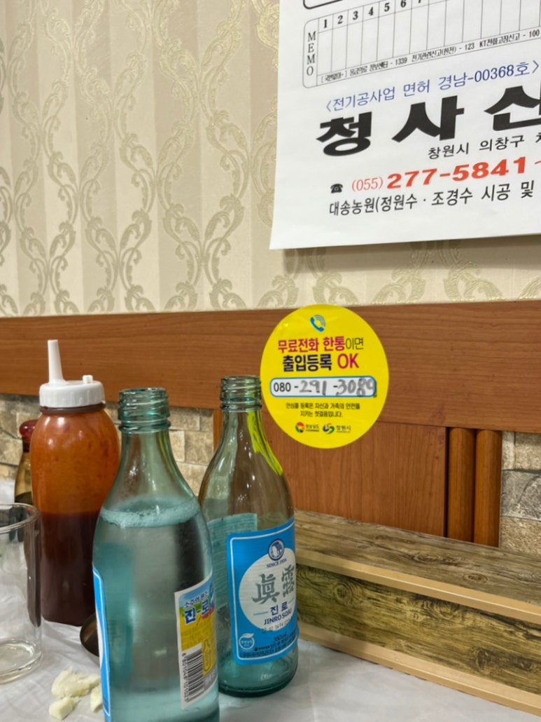 태평양장어구이 이미지