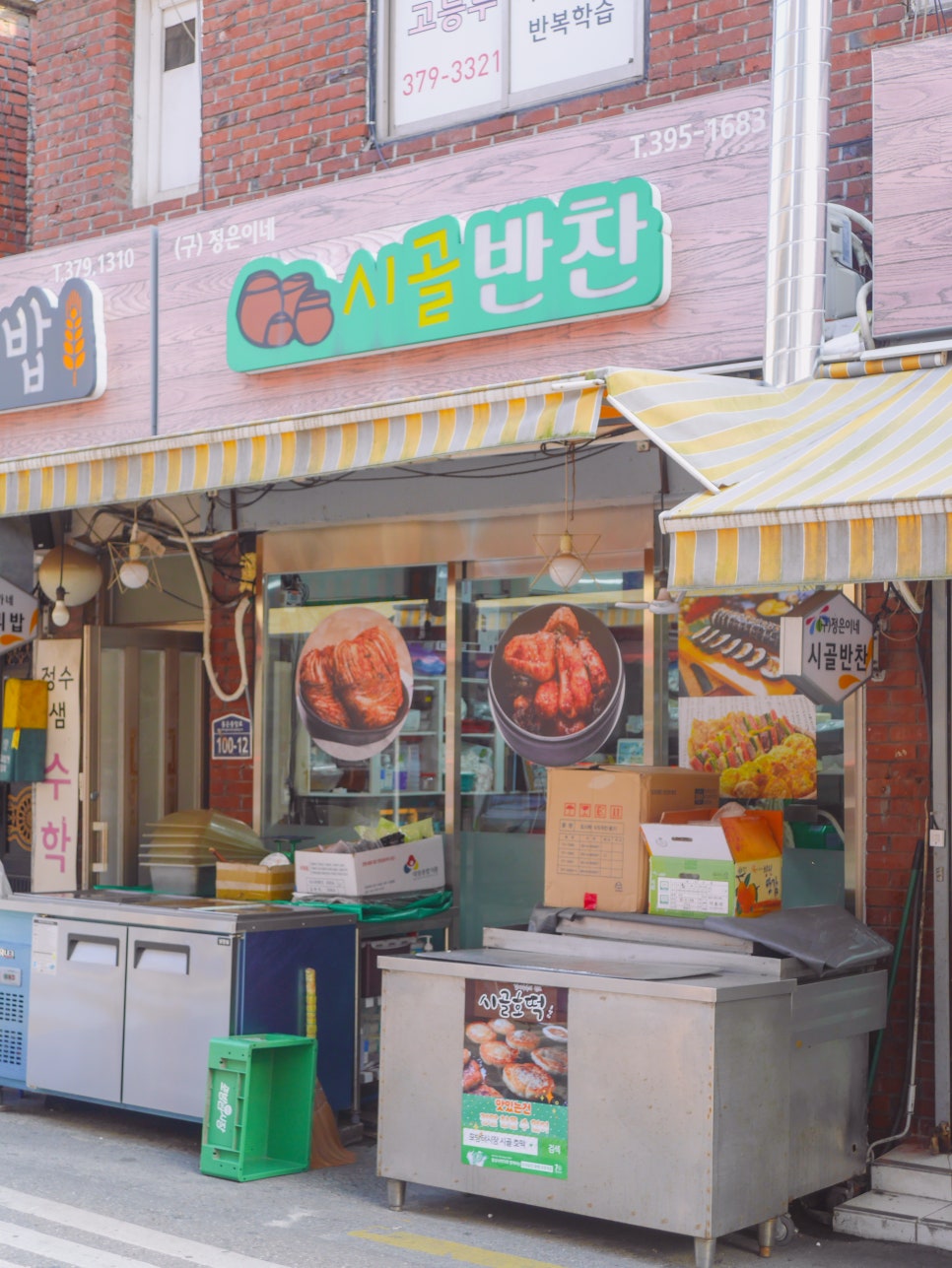 정은이네반찬 이미지