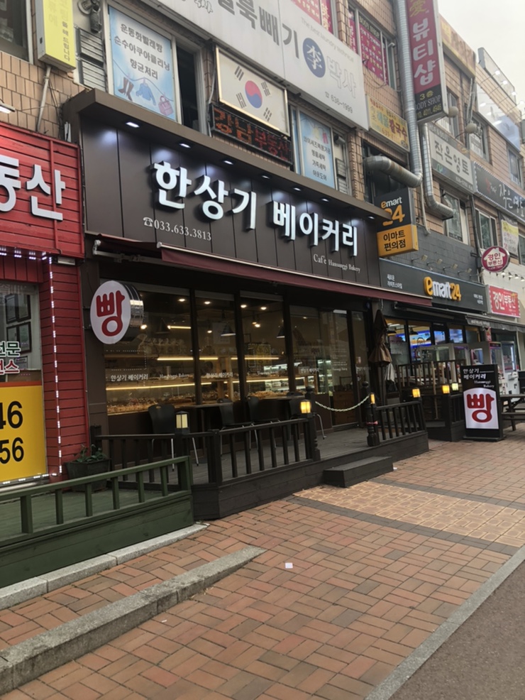 한상기베이커리 이미지