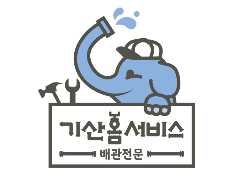 기산세탁 이미지
