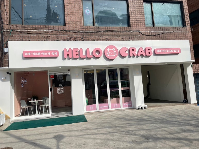 헬로크랩 이미지