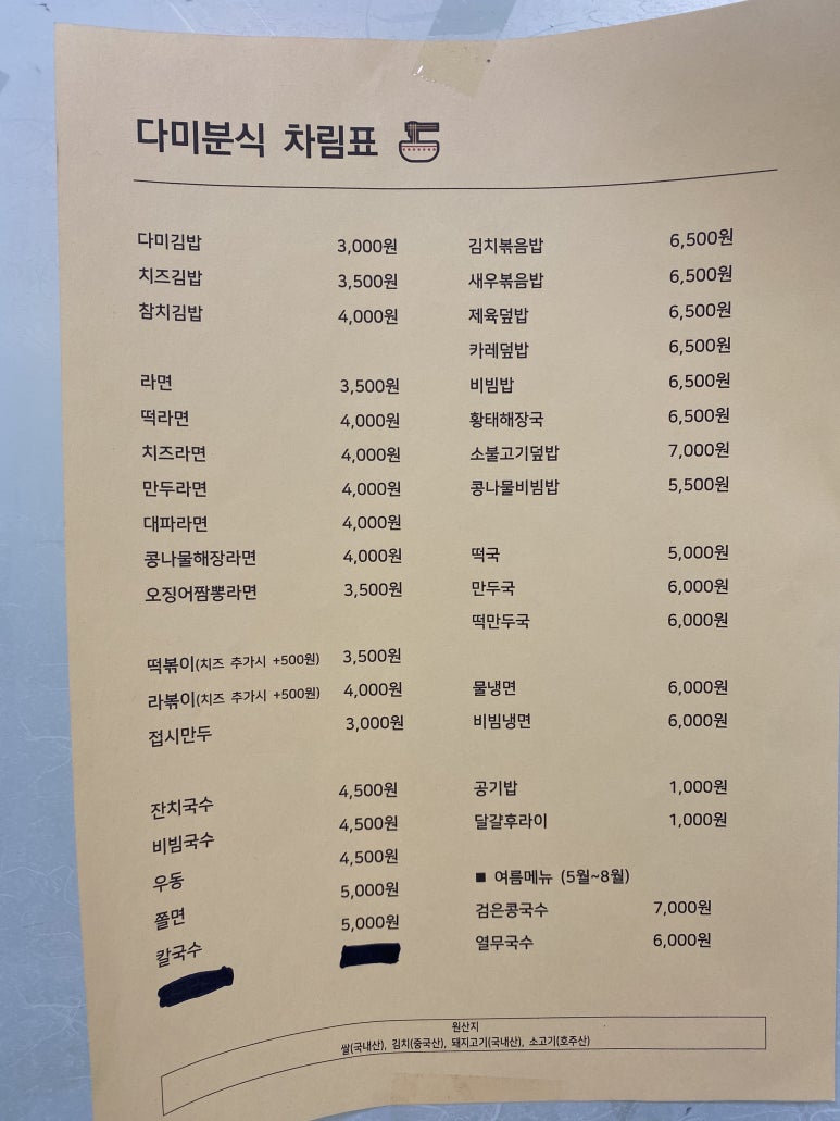 다미국시 이미지