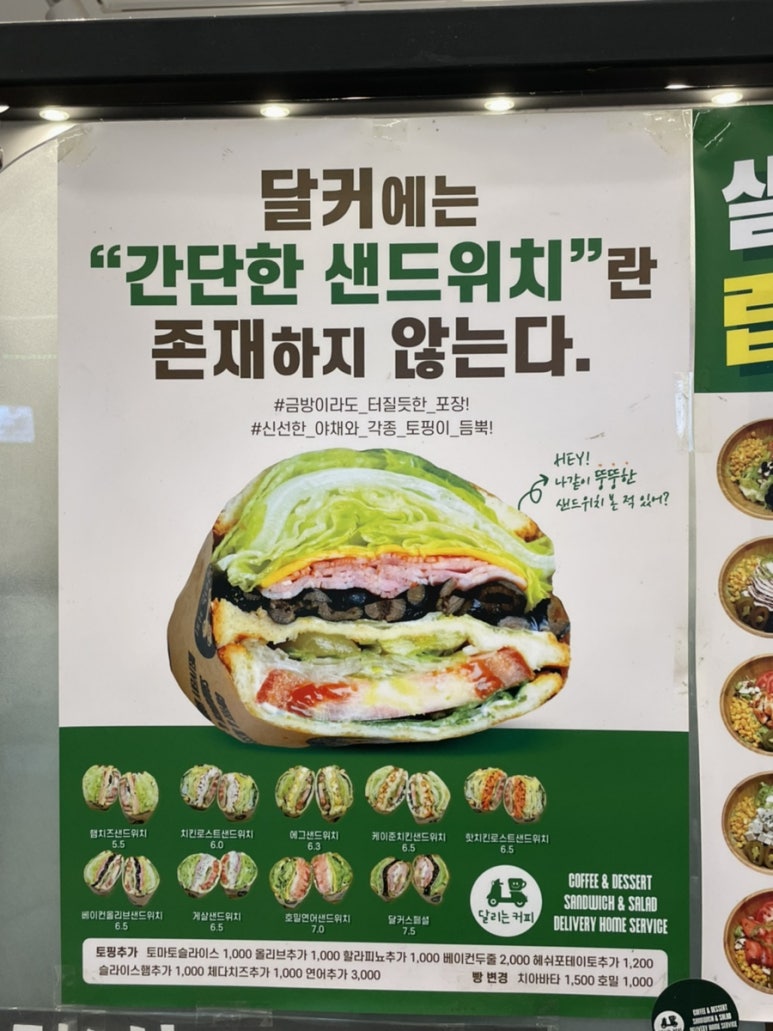 달리는커피안산 이미지