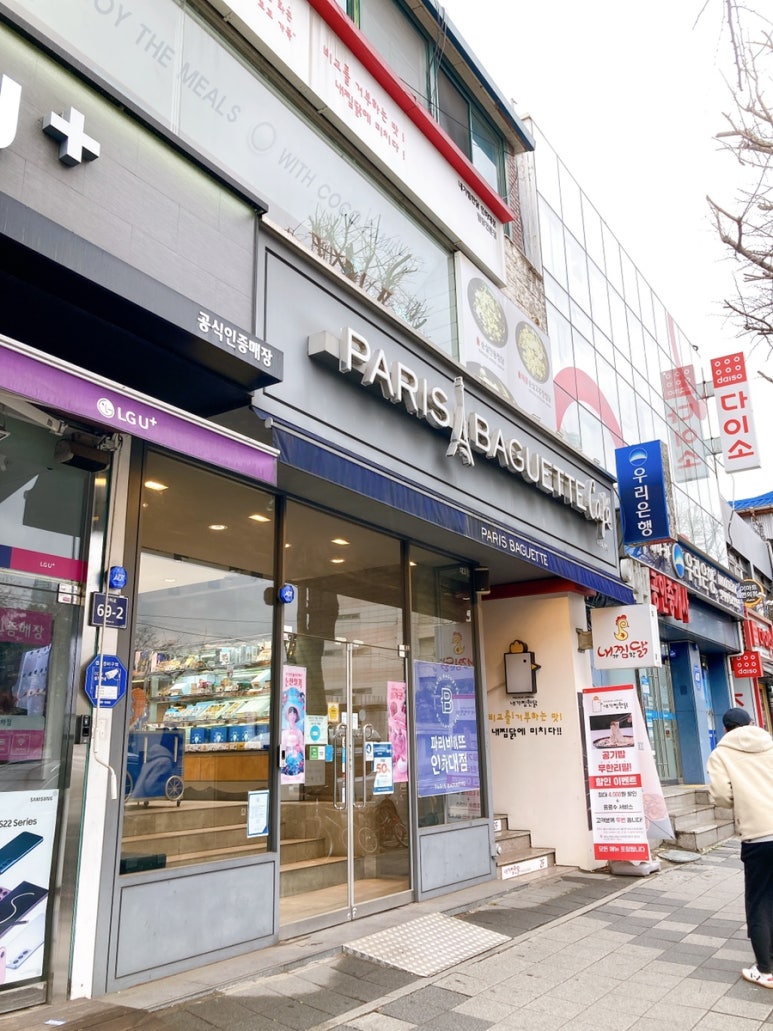 파리바게뜨 인하대점 이미지