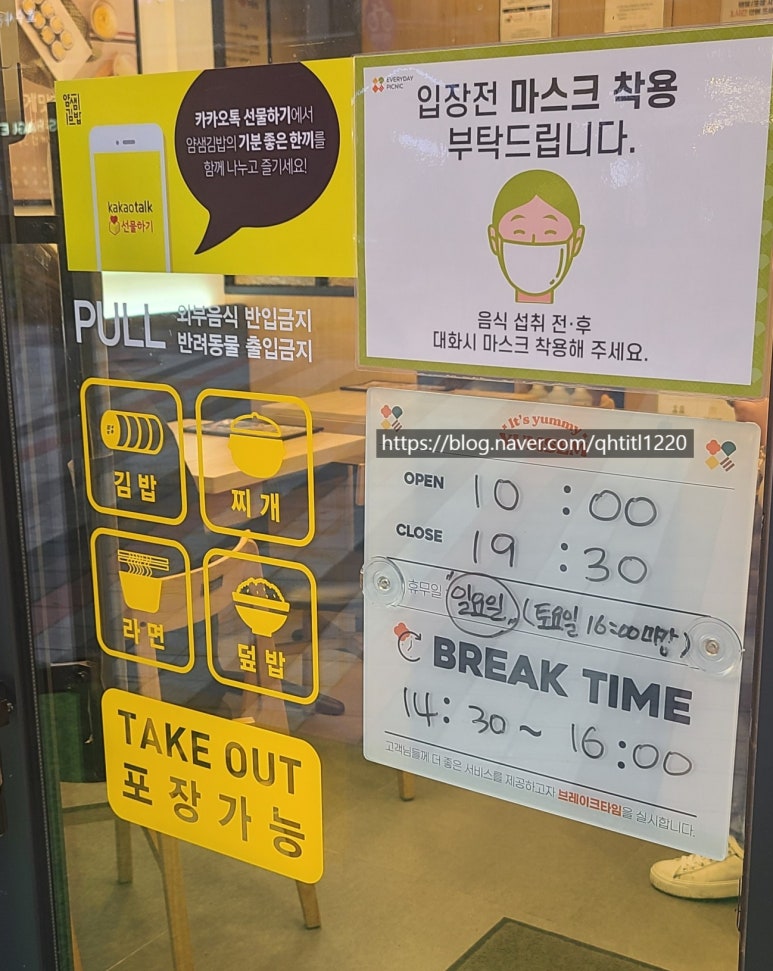 얌샘김밥동탄카림 이미지