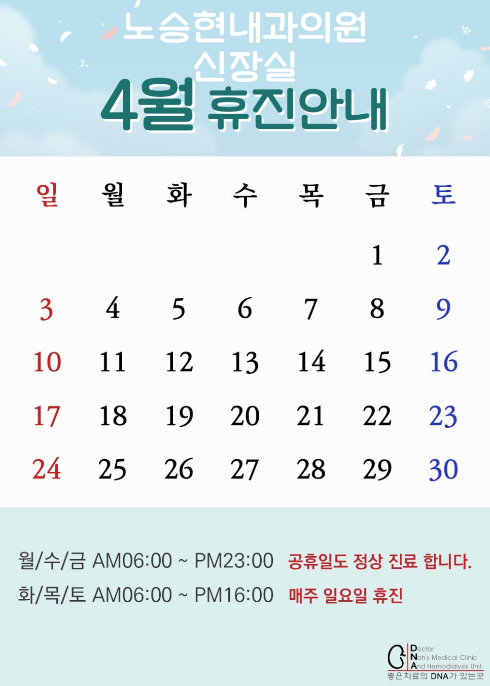 노승현내과 이미지
