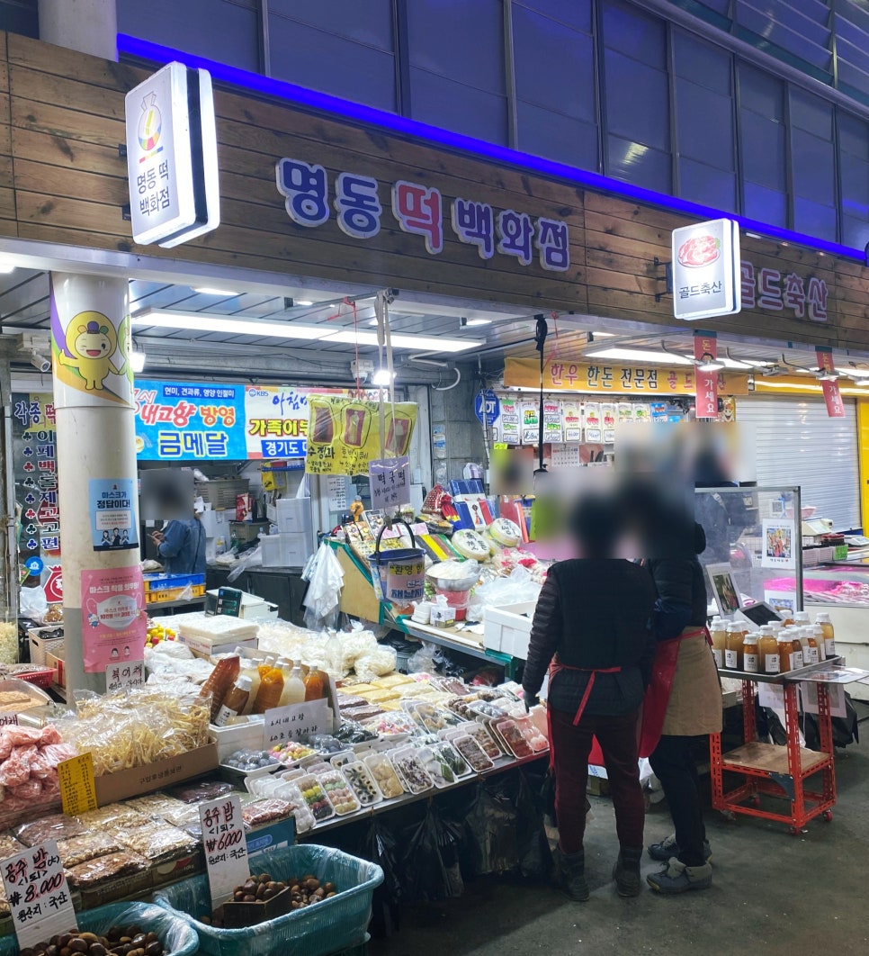 고향떡백화점 이미지