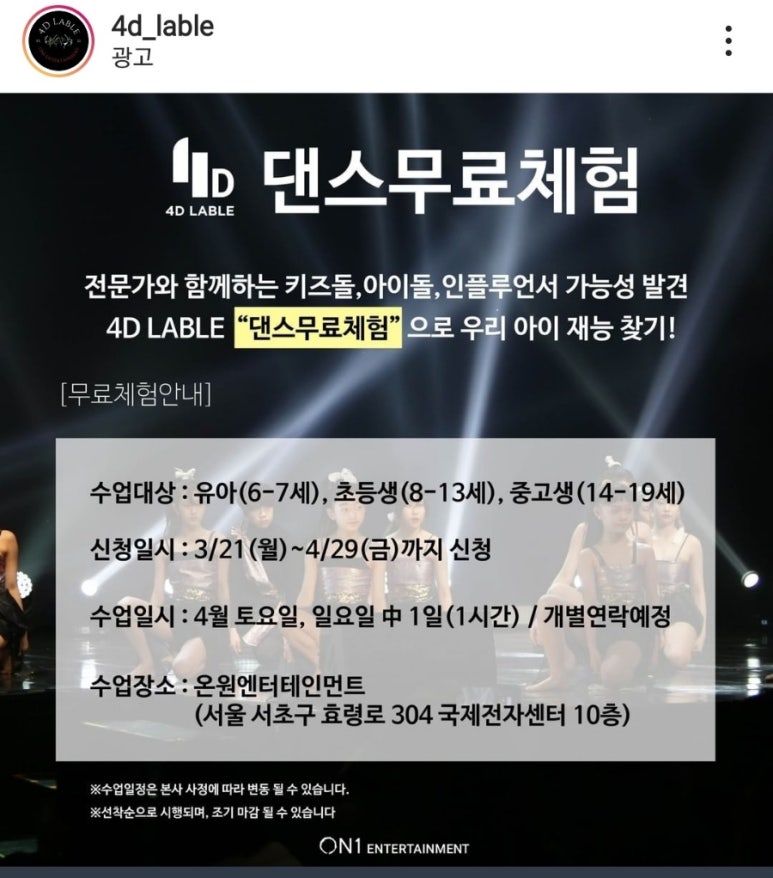 온원엔터테인먼트 이미지