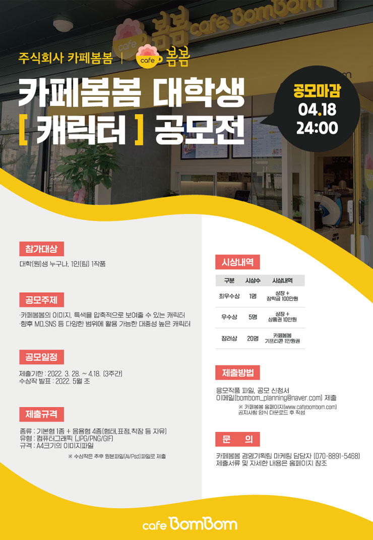 (주)봄봄 이미지